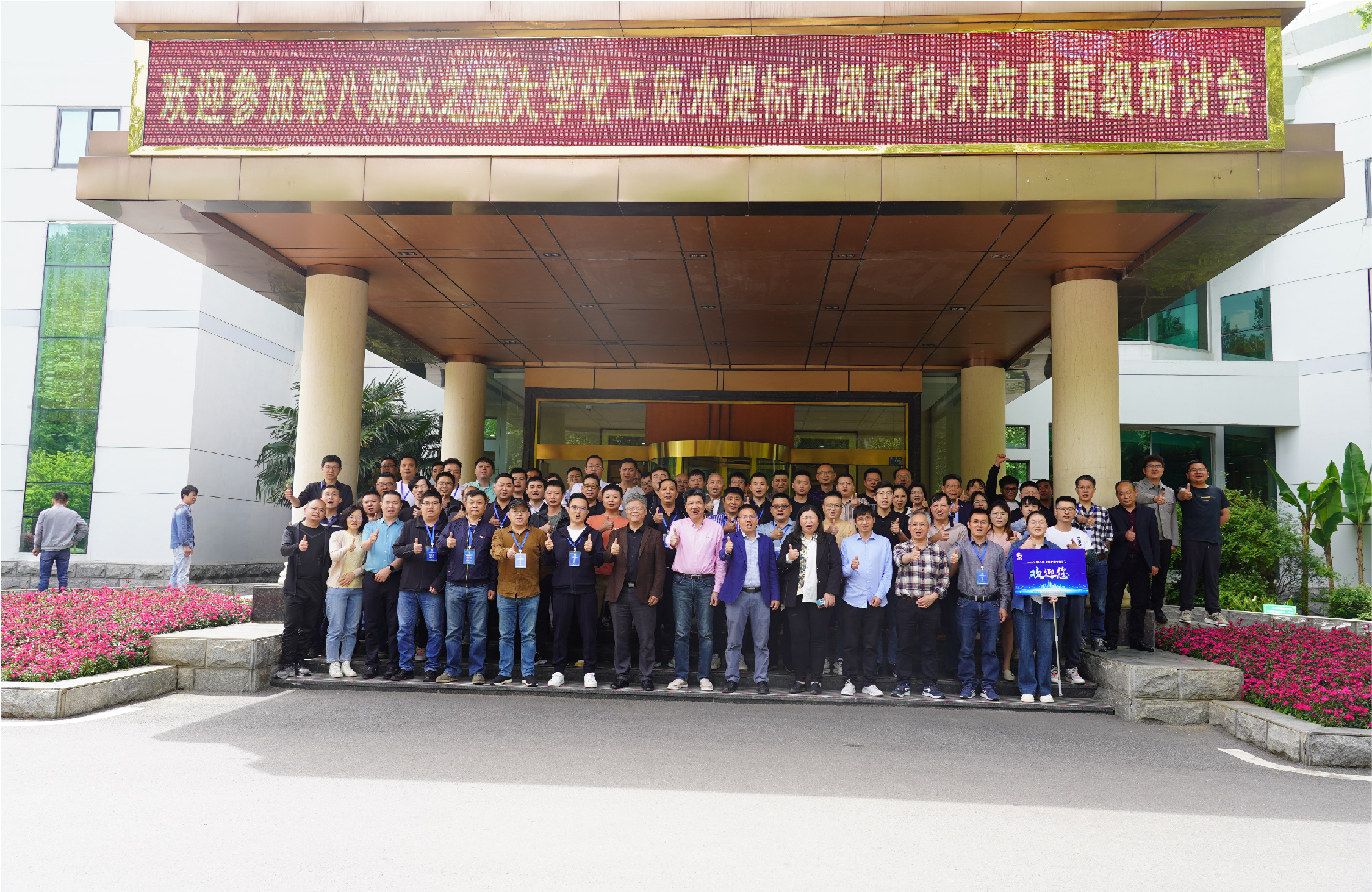 第八期《J9直营集团大学》