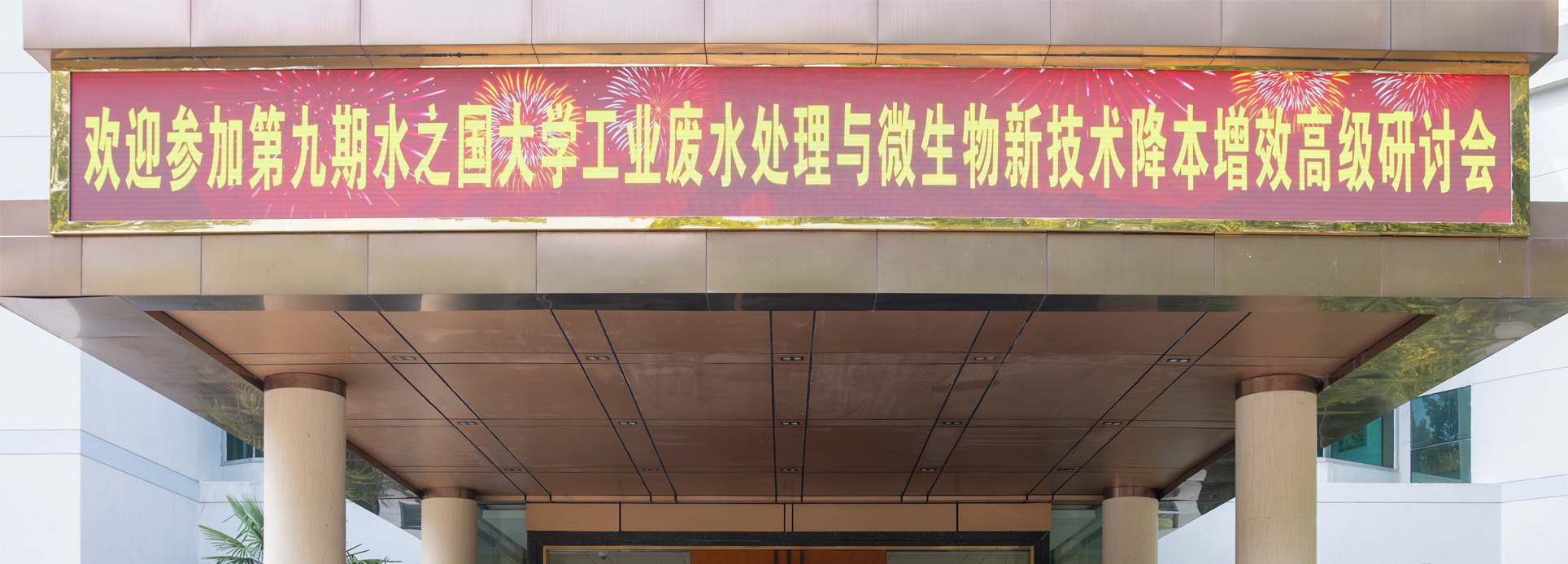 J9直营集团大学