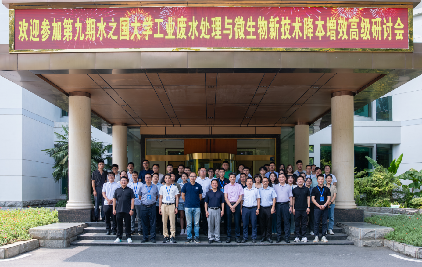 第九期《J9直营集团大学》